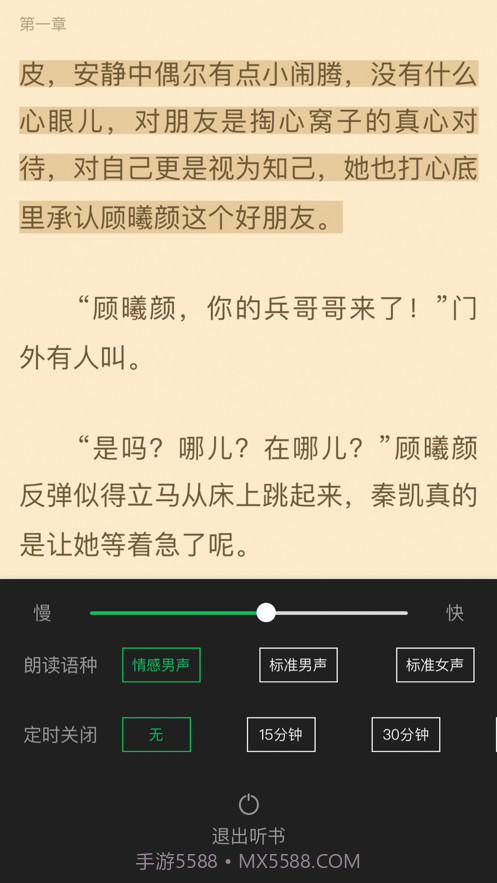 笔趣阁客读截图3