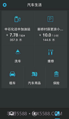 高德行车助手截图4