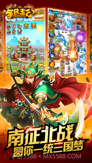 全民主公截图1 全民主公截图1