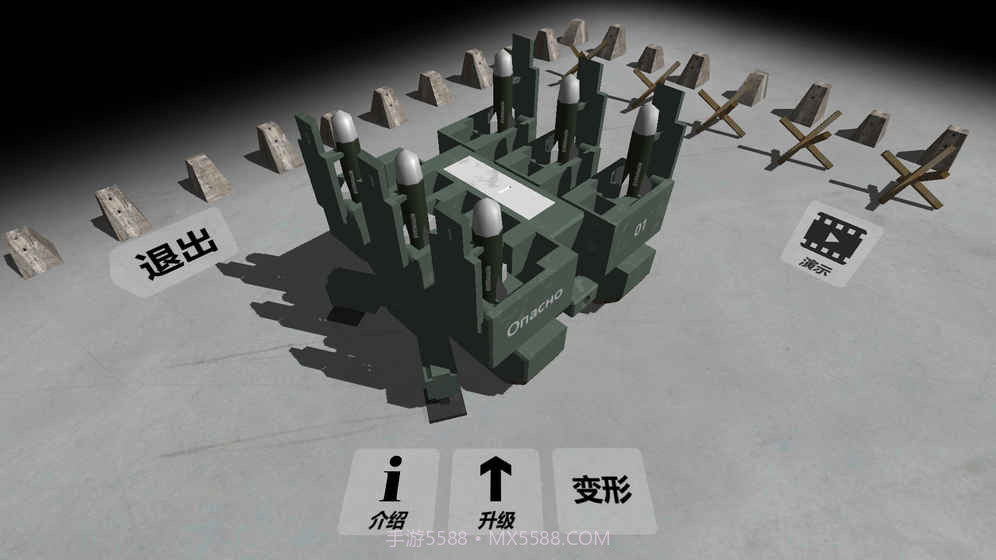 变形坦克2(删档测试)截图1 变形坦克2(删档测试)截图1