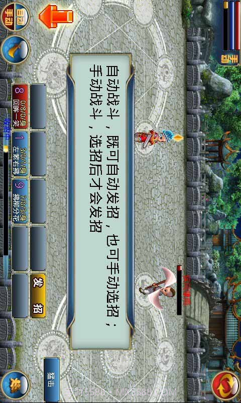 问剑江湖HD截图2 问剑江湖HD截图2