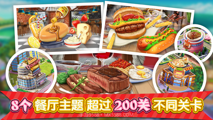 梦幻星餐厅截图3