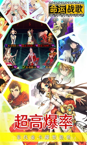 命运战歌截图5 命运战歌截图5