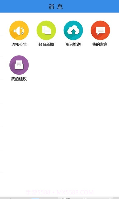 易软教育通免费版截图1 易软教育通免费版截图1