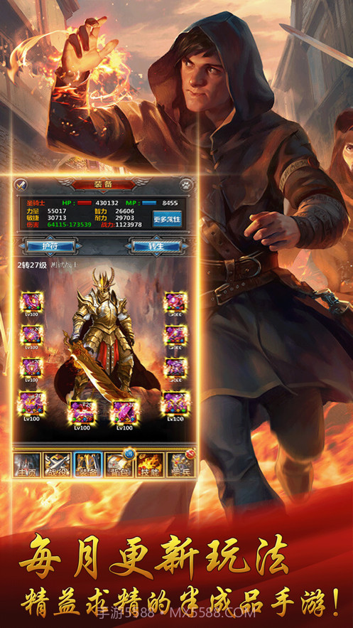 勇士挂机3截图3