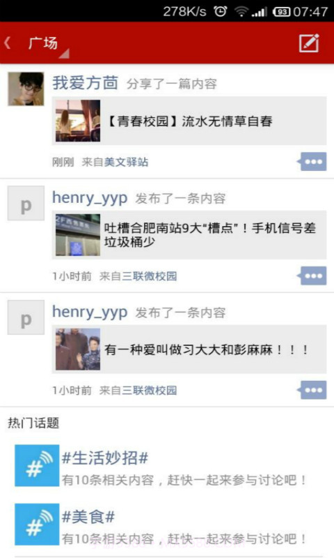 酷跑红包助手截图4