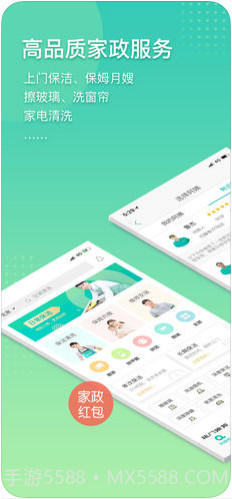 阿姨帮家政截图1