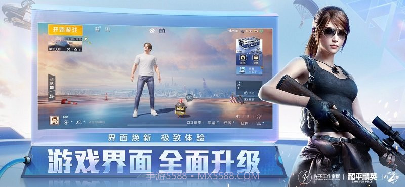 和平精英日韩版截图3