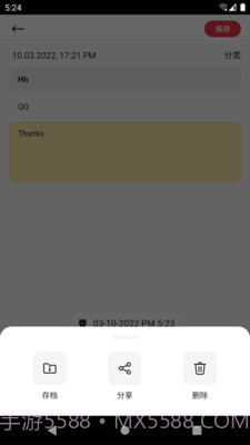 i瓜大笔记截图2 i瓜大笔记截图2