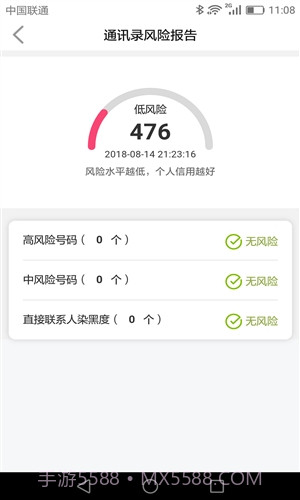 信用罗盘截图1 信用罗盘截图1