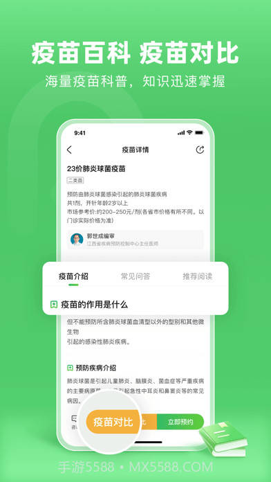 小豆苗截图3