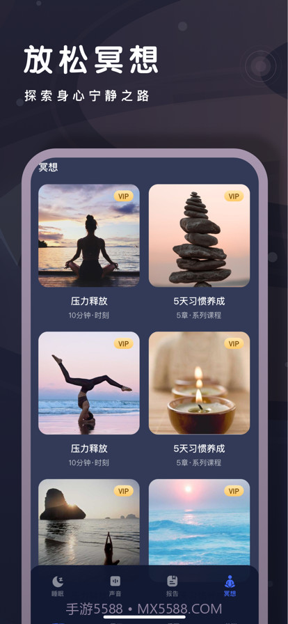 鲸落睡眠监测截图3