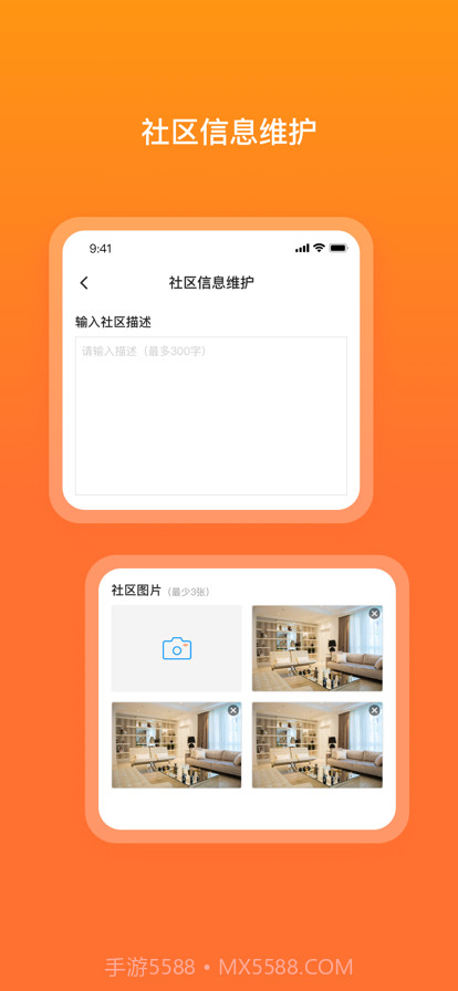 宜惠有屋截图4 宜惠有屋截图4