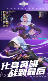 云高能英雄截图3