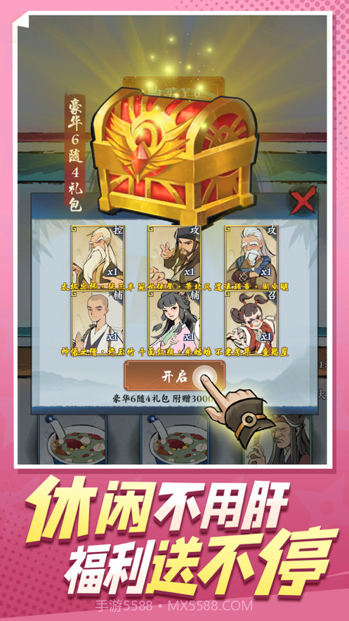 武功来了截图5 武功来了截图5