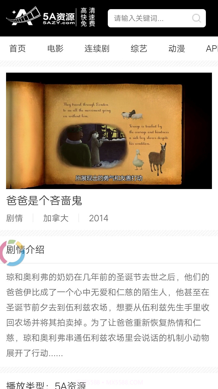 奇幻影视截图2 奇幻影视截图2