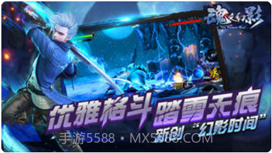 魂之幻影截图2 魂之幻影截图2