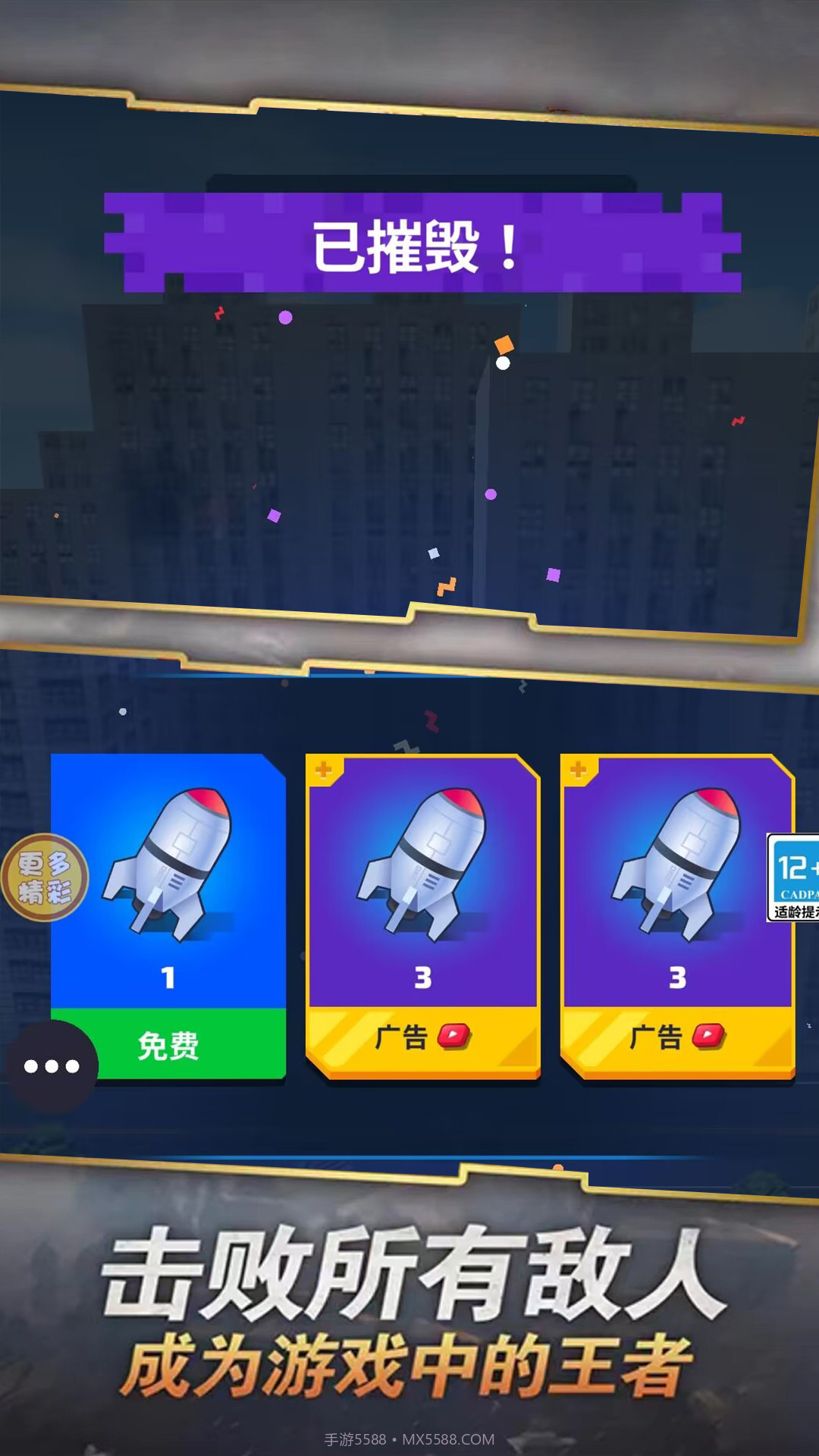 飞车我最牛截图3 飞车我最牛截图3