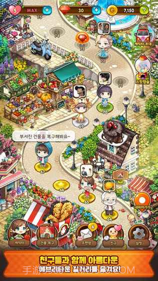 甜蜜小镇截图3 甜蜜小镇截图3