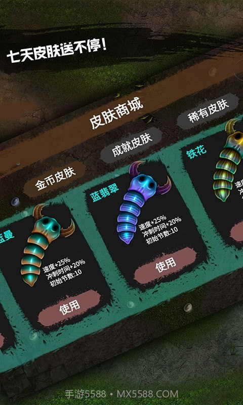 变种贪吃蛇截图3