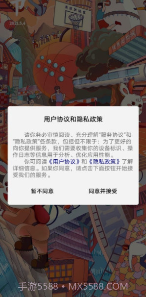 夜来购截图4 夜来购截图4