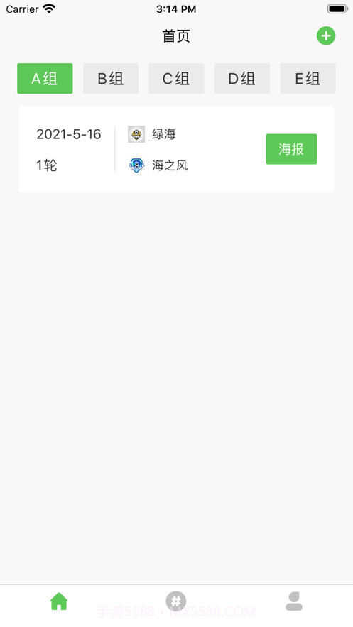 唯美海报制作管理截图1