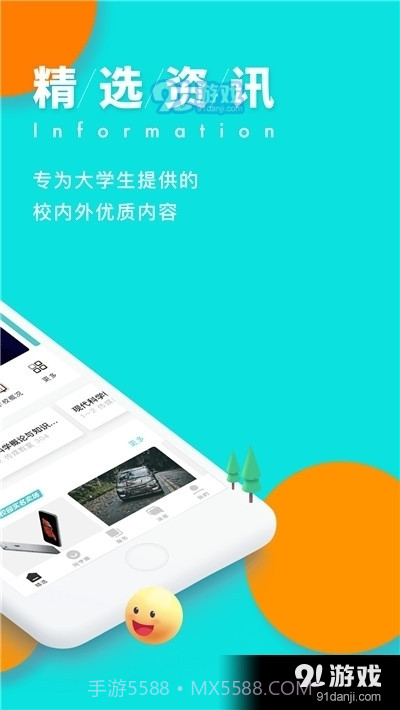 今日校园请假伪造模拟器截图4 今日校园请假伪造模拟器截图4