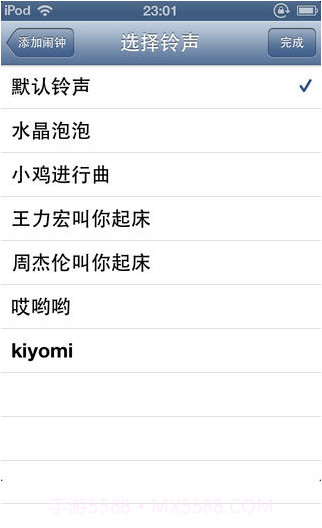 睡神闹钟截图4 睡神闹钟截图4