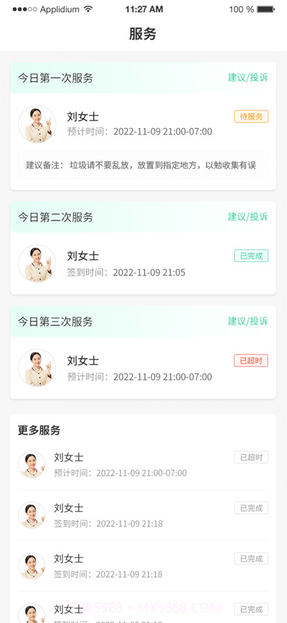 当家猫截图2 当家猫截图2