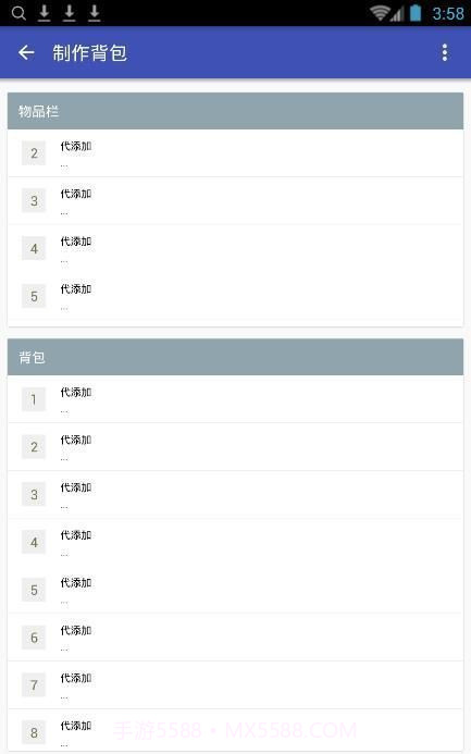 迷你世界xg黑科技助手截图1