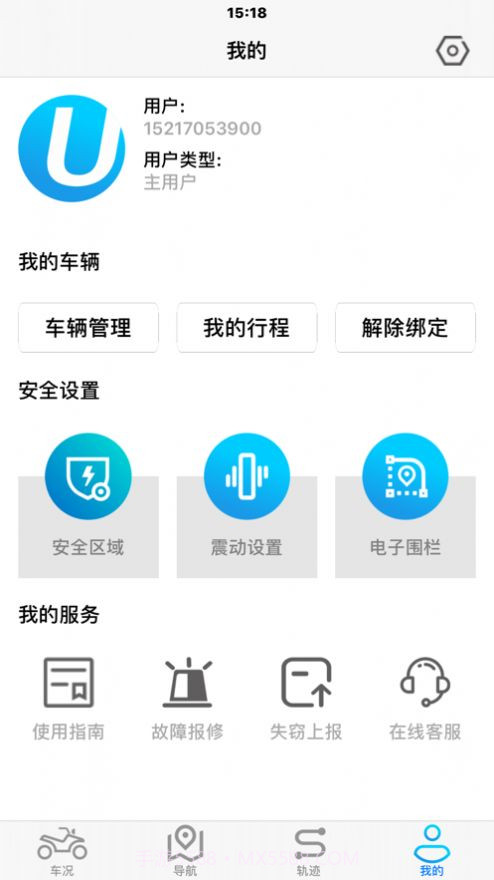 i智行ios截图1