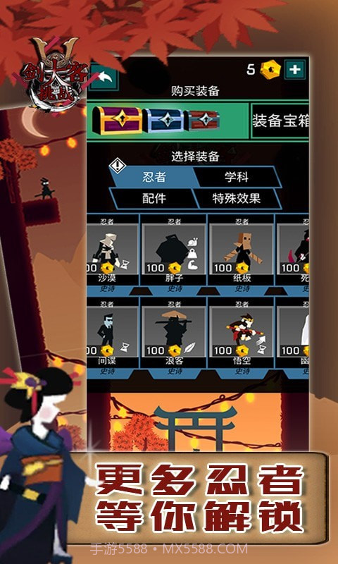 剑客大挑战截图4