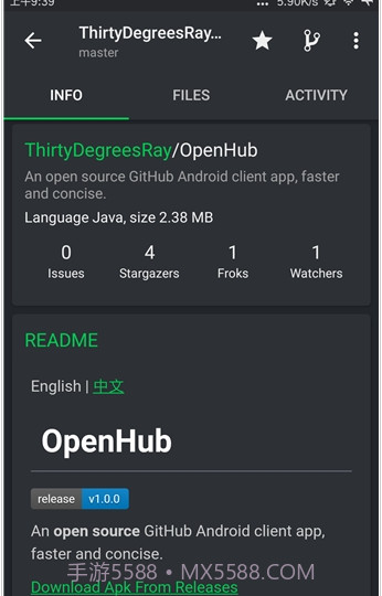OpenHub截图1