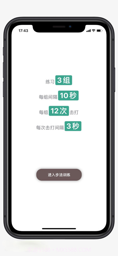 羽毛球步法截图1 羽毛球步法截图1