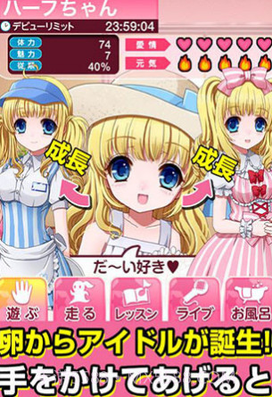 我的女朋友汉化版截图2