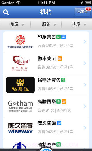 出国帮截图3 出国帮截图3