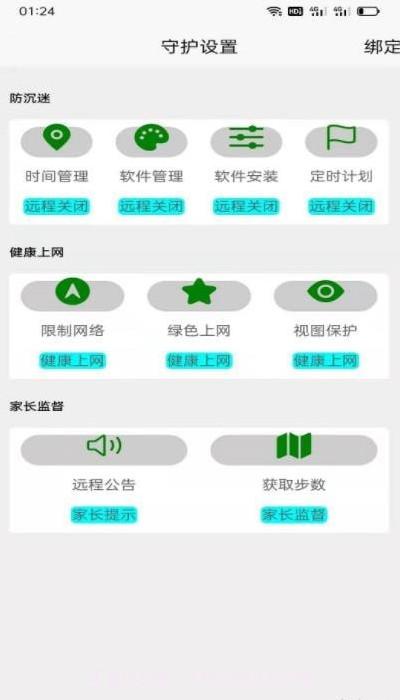 原始助手截图2 原始助手截图2