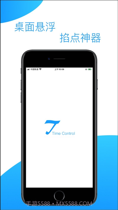 控时截图3 控时截图3