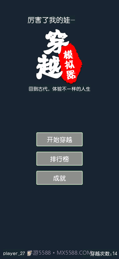 厉害了我的娃截图1 厉害了我的娃截图1