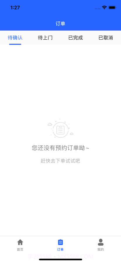 小叮当维修截图3