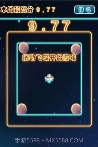 逃离星星的你截图4