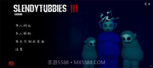 鬼天线宝宝三截图2 鬼天线宝宝三截图2