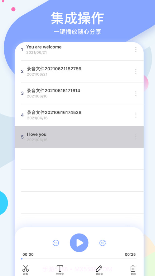 小熊录音截图3 小熊录音截图3