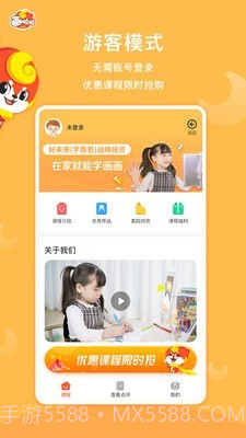 画啦啦VIP课堂截图4 画啦啦VIP课堂截图4