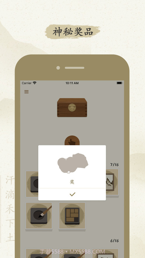 最最汉字截图5 最最汉字截图5