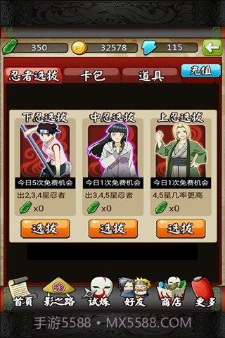 忍者之刃截图3 忍者之刃截图3