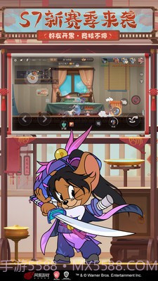 猫和老鼠(附兑换码)截图1