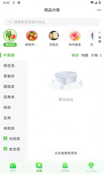 惠省新商城截图3