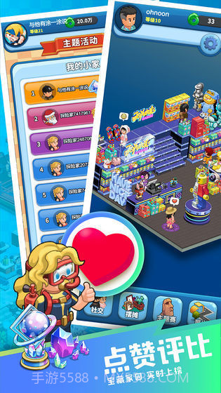 小小武馆截图2 小小武馆截图2