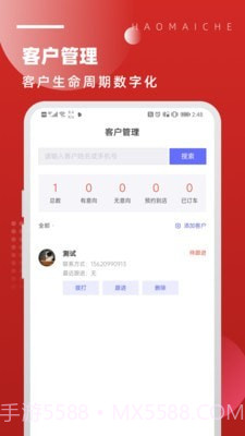 北京越野截图2 北京越野截图2